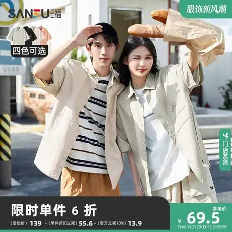 三福2023新款衬衫男长袖日系休闲口袋图案中袖情侣宽松纯棉衬衣图片