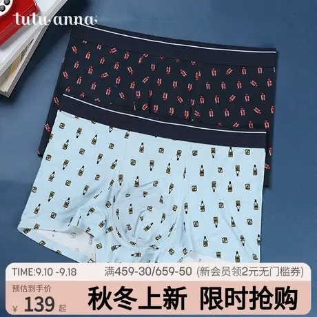 tutuanna男士内裤 小龙虾啤酒图案 柔软透气排汗吸湿2条装内裤男商品大图