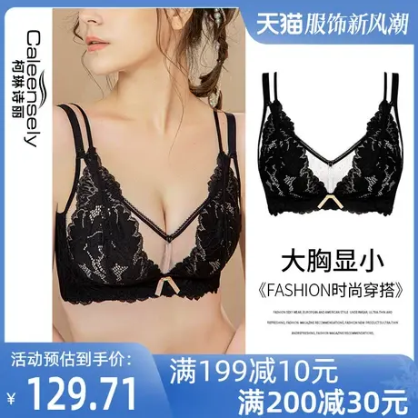 女性感大胸显小超薄法式薄款蕾丝聚拢文胸细带无钢圈夏季黑色内衣商品大图
