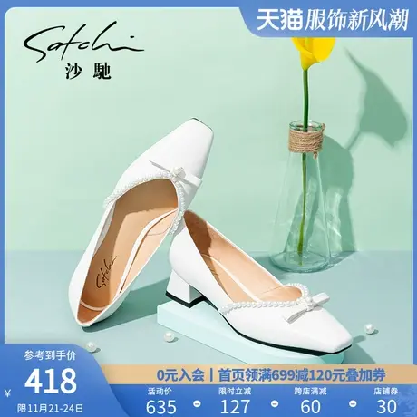 沙驰女鞋春秋季新款真皮时尚珍珠小方头粗跟中跟百搭浅口职业单鞋商品大图