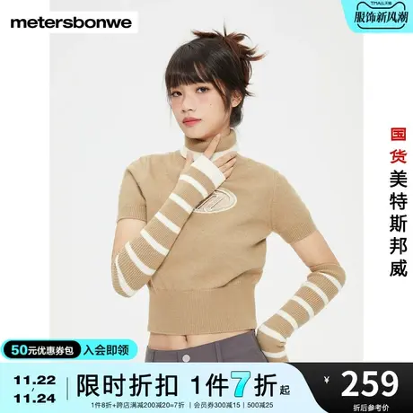 国货美特斯邦威长袖毛衫女春秋修身高领设计感甜美套袖毛衫图片