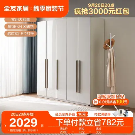 全友家居四门五门衣柜现代简约成品衣柜平开门卧室家具衣柜商品大图