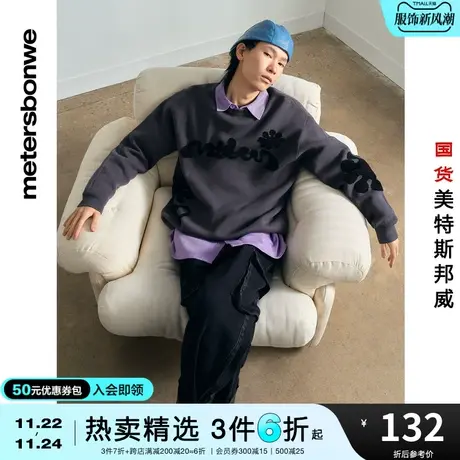 国货美特斯邦威毛衣男春秋毛巾绣提花长袖毛衫舒适圆领上衣商品大图