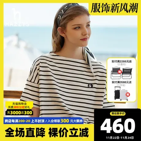 Hazzys哈吉斯新款条纹休闲T恤女士纯棉夏季宽松半袖内搭打底衫女图片
