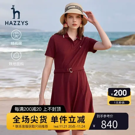 Hazzys哈吉斯夏季新款女士polo裙休闲基础款纯棉连衣裙气质裙子潮图片