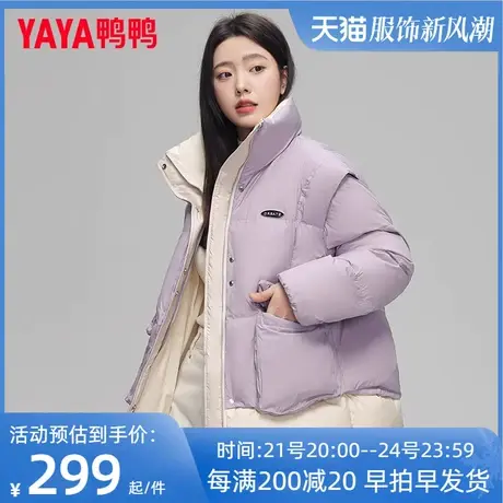 鸭鸭羽绒服2023新款时尚拼接撞色宽松韩版芋泥紫色厚外套女FR图片
