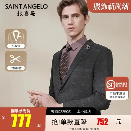 报喜鸟2022秋季新款男士商务休闲条纹西服套装上衣修身职业正西装图片