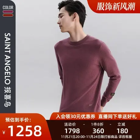 报喜鸟2023秋季新款商务休闲保暖羊绒圆领长袖亲肤羊毛衫针织衫男商品大图