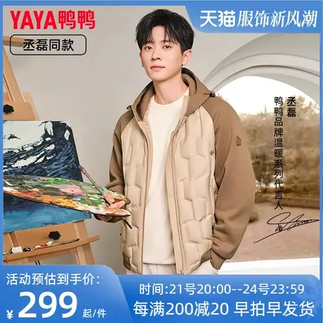 丞磊明星同款鸭鸭轻薄羽绒服男连帽短款秋冬季宽松2023新款外套HT图片