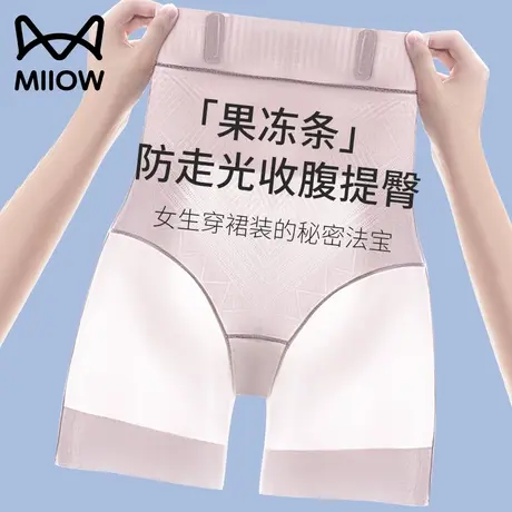 猫人收腹裤强力收腹收小肚子夏季薄款产后塑形内裤束腰提臀安全裤图片