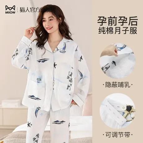 猫人纯棉睡衣女士春秋季怀孕期孕妇家居服产后喂奶专用哺乳月子服商品大图