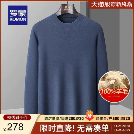 【100%羊毛】罗蒙男士长袖圆领毛衣2023秋冬新款保暖厚款针织衫男图片