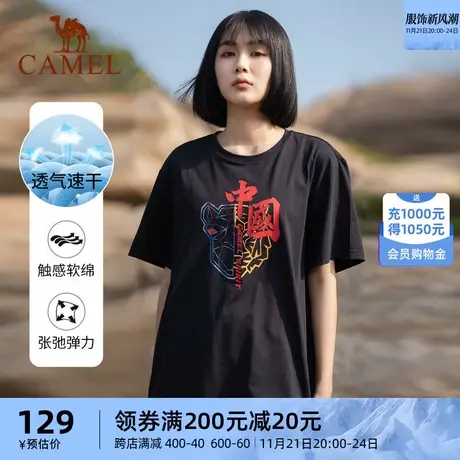 骆驼运动T恤女款2023夏新款速干短袖国潮印花时尚休闲上衣短袖男商品大图