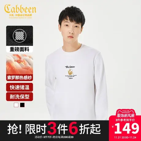 卡宾男装热感纱重磅卫衣秋新款植物金线刺绣休闲上衣潮流B图片