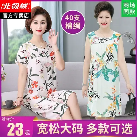 中老年妈妈棉绸睡衣女上衣单件人造棉短袖老年老人绵绸家居服套装商品大图
