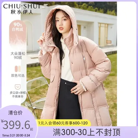 秋水伊人时尚羽绒服冬季新款宽松棕米色羽绒服商品大图