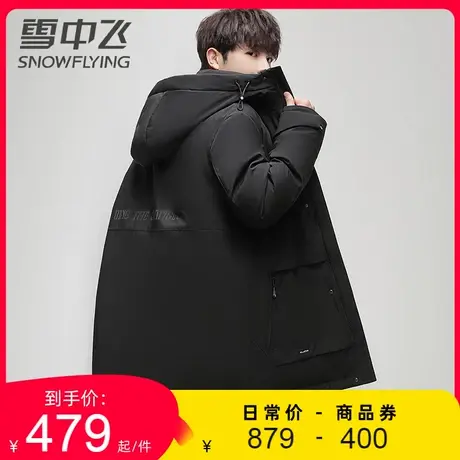 雪中飞男士中长款连帽羽绒服2023秋冬季新款防风保暖90%鹅绒外套商品大图