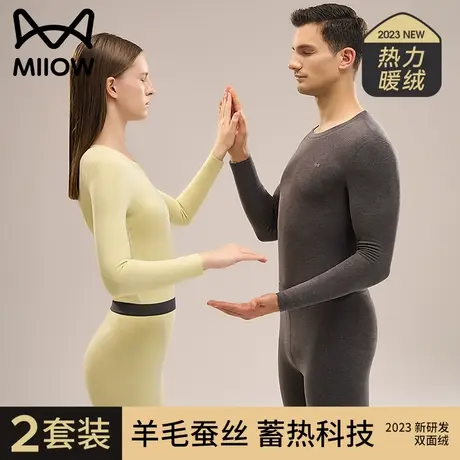 猫人保暖内衣女士无痕秋衣秋裤套装发热打底内穿加绒蚕丝羊绒冬季图片