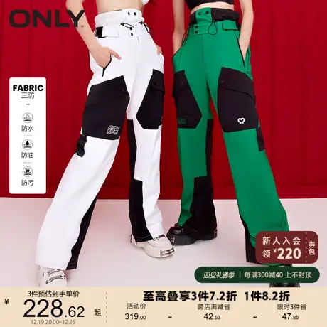 ONLY奥莱秋冬时尚保暖三防大口袋拼色长款滑雪裤女商品大图