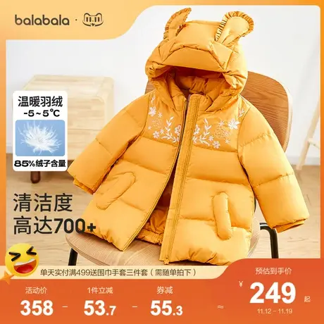 巴拉巴拉童装女童羽绒服宝宝秋冬儿童立体甜美小童连帽上衣洋气潮商品大图