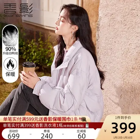 香影羽绒服女短款2023年冬季新款刺绣90白鸭绒立领紫色小个子外套商品大图