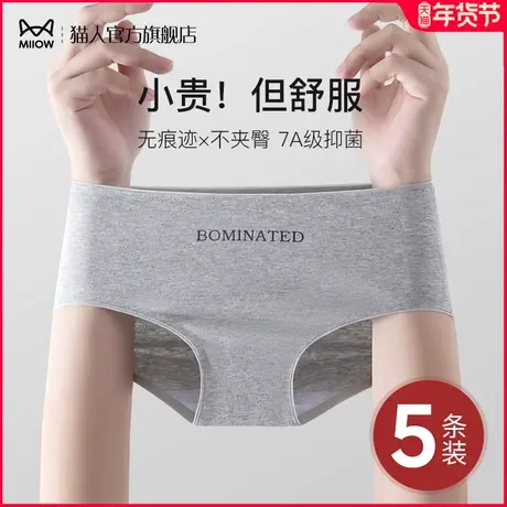 猫人内裤女士无痕2024新款女生纯棉抗菌100%全棉裆中腰运动短裤头图片