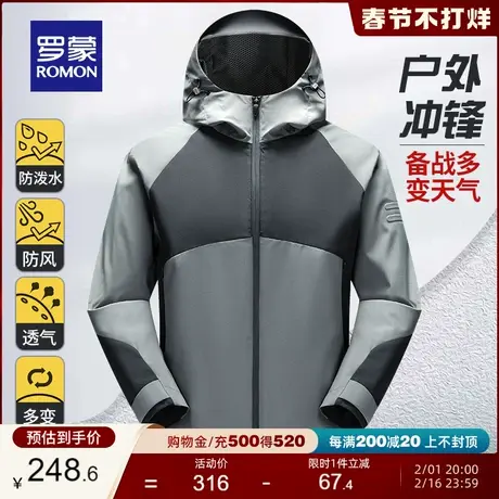 罗蒙男士冲锋夹克衫衣服2024春季新款休闲拼色连帽户外登山服外套商品大图