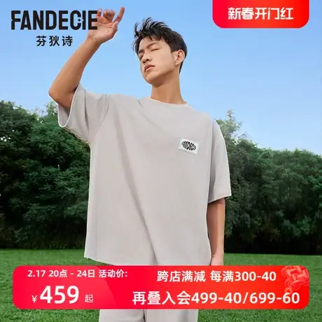 芬狄诗商场同款睡衣男华夫格面料舒适短袖T恤家居服套装FLM0410商品大图