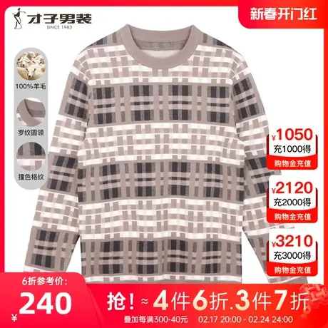 【复古格子】才子男装纯羊毛针织衫男士2022冬季新款圆领撞色毛衣图片