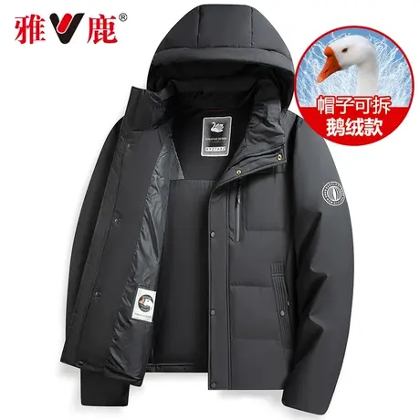 【鹅绒】雅鹿男士羽绒服男短款冬季新款加厚大码中年爸爸冬装外套商品大图