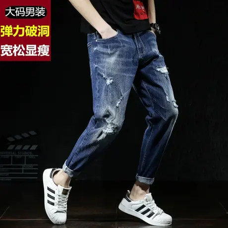 秋冬款大码破洞潮流哈伦裤男牛仔裤加肥加大码宽松弹力小脚九分裤商品大图