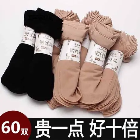 【60双装】钢丝袜短丝袜子女短筒薄款春夏季不勾丝肉色天鹅绒..商品大图