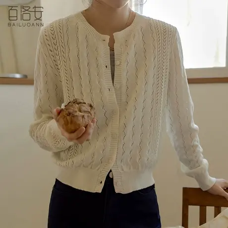 百洛安时尚镂空针织开衫女2024春夏新款温柔风百搭圆领长袖上衣薄图片