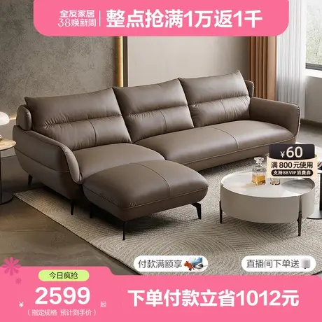 全友家居意式极简猫抓皮沙发2024新款客厅直排脚踏皮艺沙发112030图片