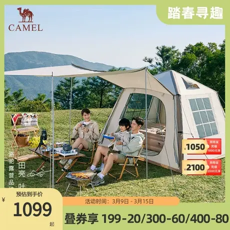 【田亮叶一茜同款】【流云小筑】骆驼自动充气帐篷户外折叠便携式商品大图