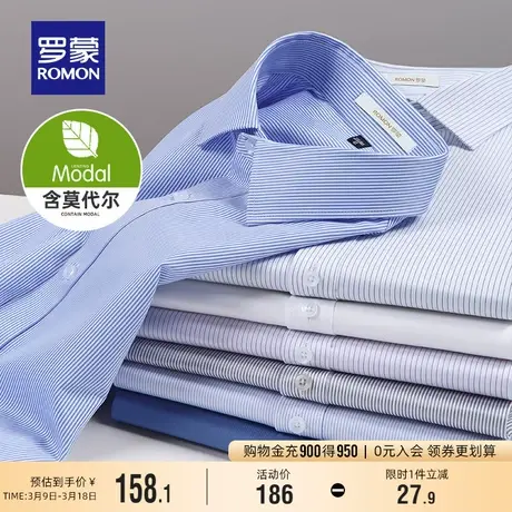 【莫代尔】罗蒙男士商务休闲长袖衬衫2024夏季新款简约条纹衬衣男商品大图