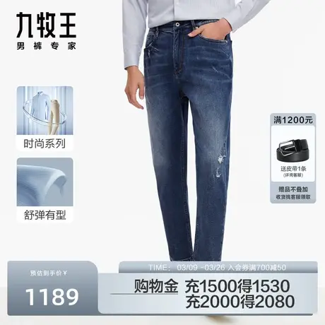 [商场同款]九牧王男裤2023秋季新品HJ1C40616时尚百搭锥形牛仔裤图片