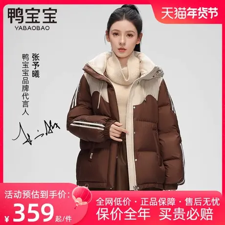 鸭宝宝2023秋冬季羽绒服女士短款运动风户外小个子拼接面包服外套商品大图