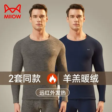 猫人中老年人保暖内衣男士加绒加厚冬季发热羊羔绒秋衣裤套装男款图片