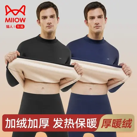 猫人保暖内衣男士套装加厚加绒冬季发热打底棉毛衫中老年秋衣秋裤图片