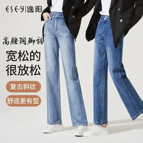 逸阳高腰两粒扣直筒牛仔裤女2024春季新款宽松显瘦大码阔腿长裤子商品大图
