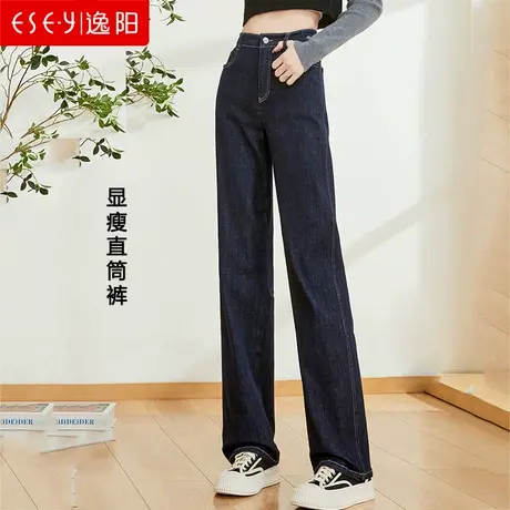 逸阳高腰不掉色牛仔裤女直筒裤2024年春秋新款显瘦窄版阔腿长裤子图片