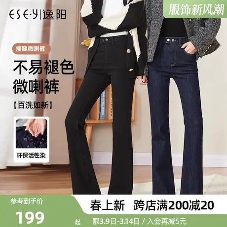 逸阳【显瘦裤】小喇叭牛仔裤2024年春季修身显高深色潮喇叭长裤商品大图