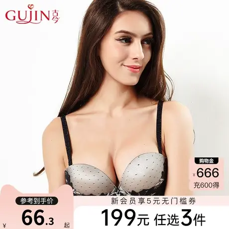 古今红色内衣本命年刺绣拼接撞色文胸舒适棉杯聚拢文胸罩0H912图片