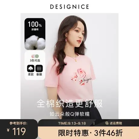 迪赛尼斯上衣2023春秋新款设计感字母粉色宽松T恤短袖圆领T恤女图片