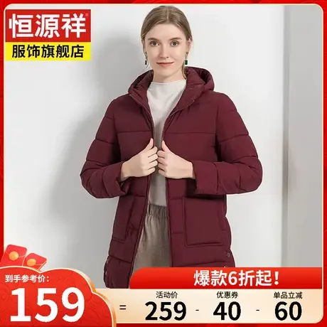 恒源祥棉服女中长款冬季新款中年妈妈装洋气棉衣宽松加厚外套图片