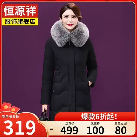 恒源祥大毛领中老年妈妈装冬季新款羽绒服女士中长款宽松洋气外套图片