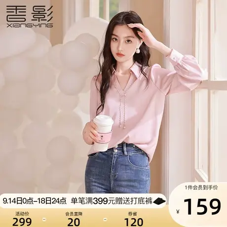 香影缎面v领衬衫女2023秋季新款气质通勤长袖衬衣高级感粉色上衣图片