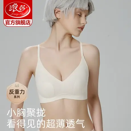 浪莎内衣女小胸聚拢无痕大胸显小新款运动美背防滑肩带透气文胸罩图片