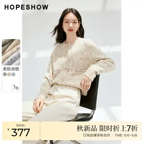 红袖outlets复古香风圆领开衫hopeshow2023秋新款慵懒气质毛衣女图片